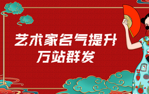 顺平-哪些网站为艺术家提供了最佳的销售和推广机会？